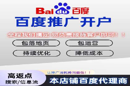 百度竞价成本分析：中小企业如何有效利用竞价